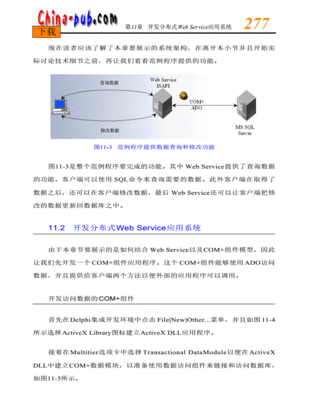 delphi程序设计pdf,Delphi程序设计形考1答案