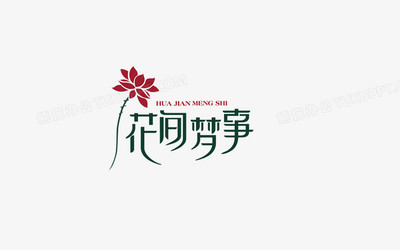 梦字logo设计,梦字logo设计图片