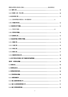 毕业论文的设计方法,毕业论文的设计方法和技术要求怎么写