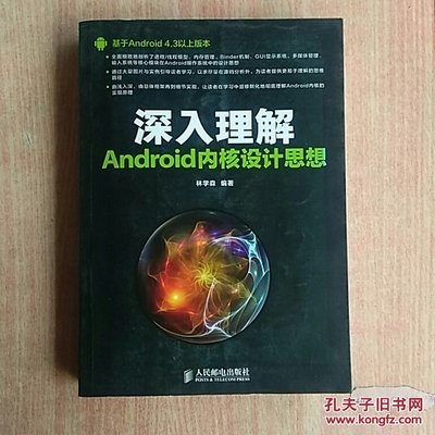 android设计思想,android设计模式与最佳实践