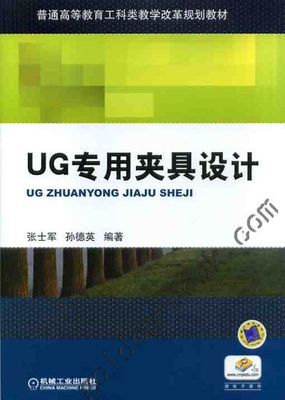 ug夹具设计教程,ug夹具库路径,如何添加夹具