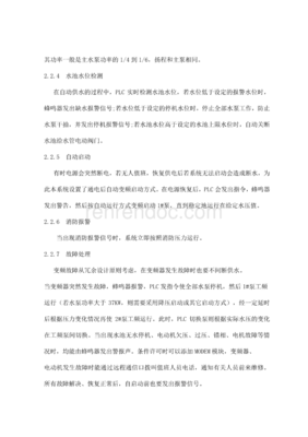 plc控制抢答器设计,plc控制抢答器的设计