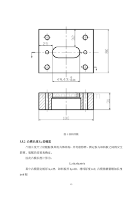 复合模具毕业设计,复合模具工作原理