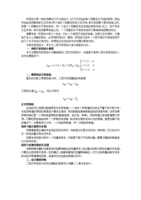 c课程设计实验报告,c语言课程设计实验报告模板