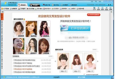 发型设计软件免费,发型设计软件免费版