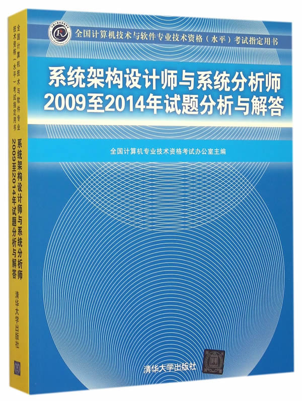 系统架构设计师教程pdf,系统架构设计 pdf