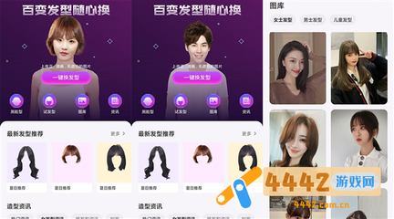 发型设计破解版,发型app破解版