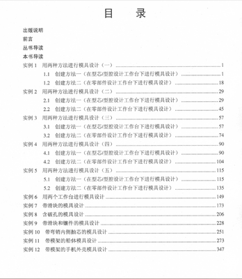 catia模具设计实例,catia模具设计教程