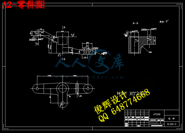 杠杆臂夹具设计,杠杆臂夹具设计说明书