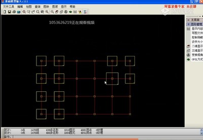 结构设计pkpm视频,pkpm结构设计教学视频