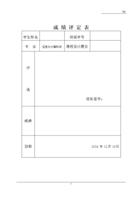 合同管理课程设计,合同管理课程设计进度计划