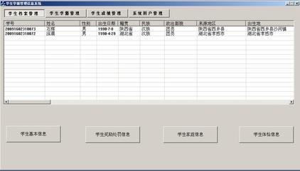 学籍信息管理系统设计,学籍管理系统概要设计说明书